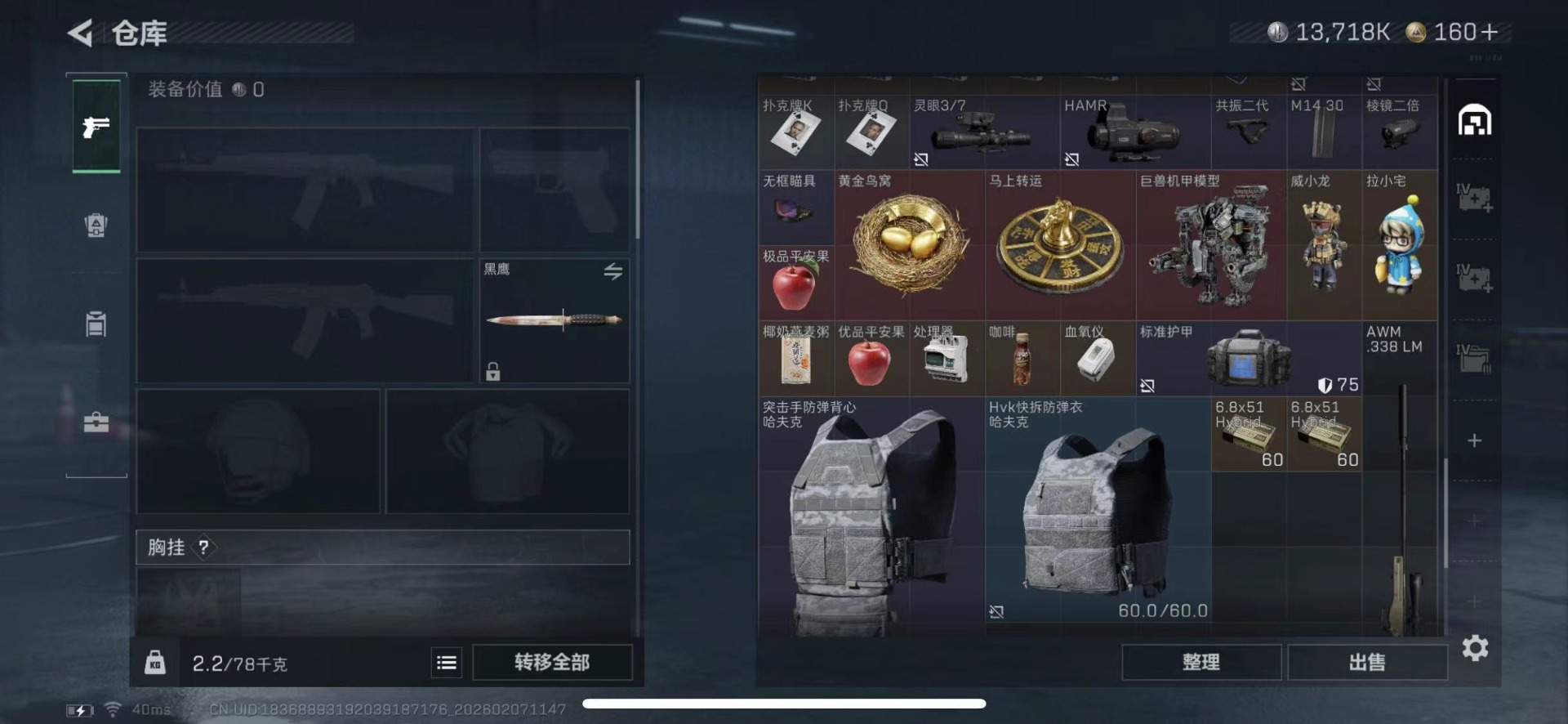 SJZQM440199三角洲行动账号详情图18