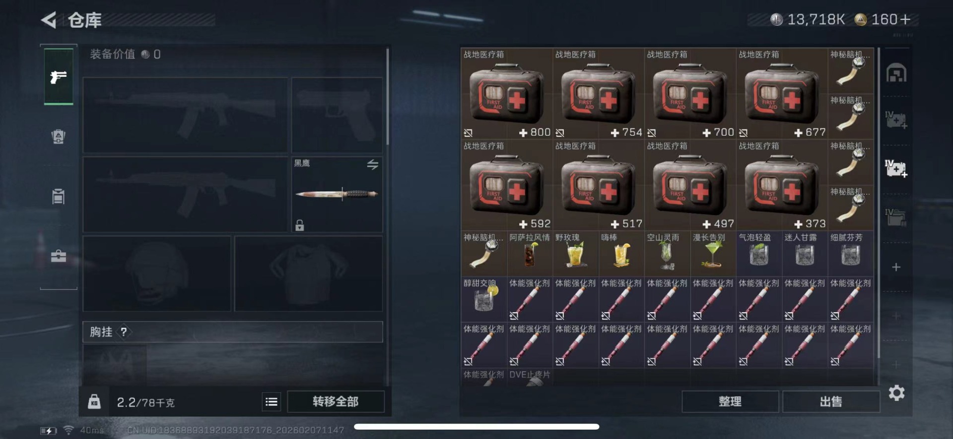 SJZQM440199三角洲行动账号详情图20