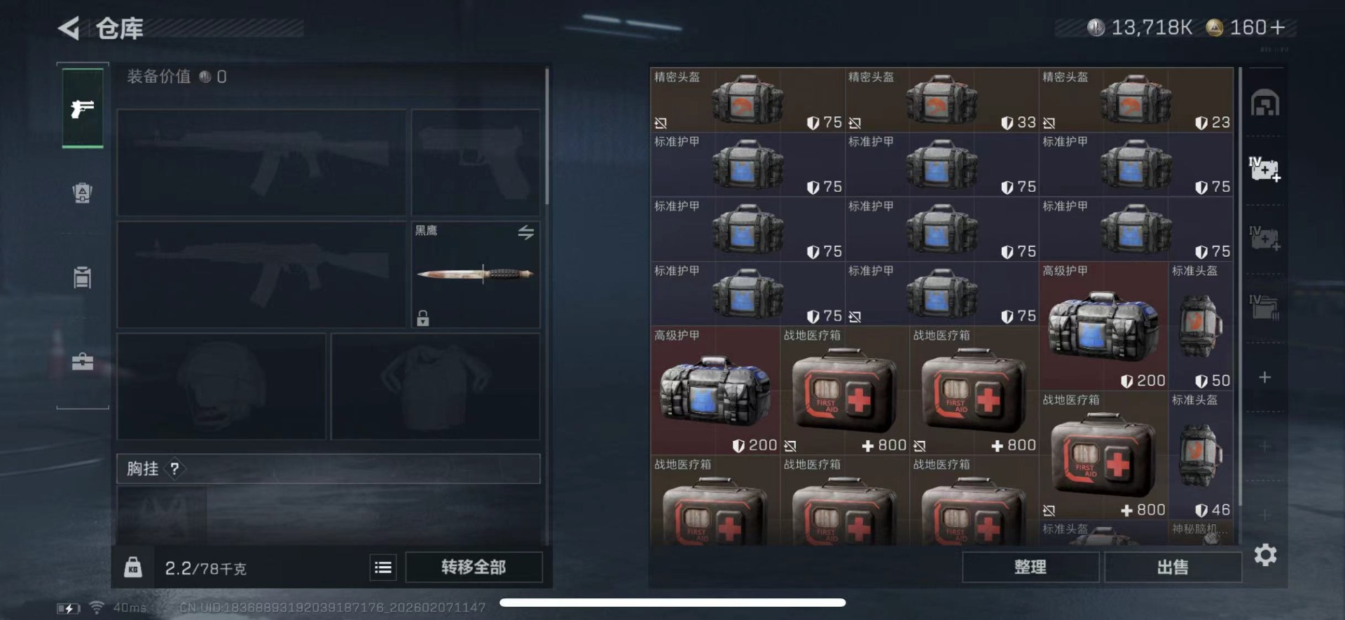 SJZQM440199三角洲行动账号详情图19