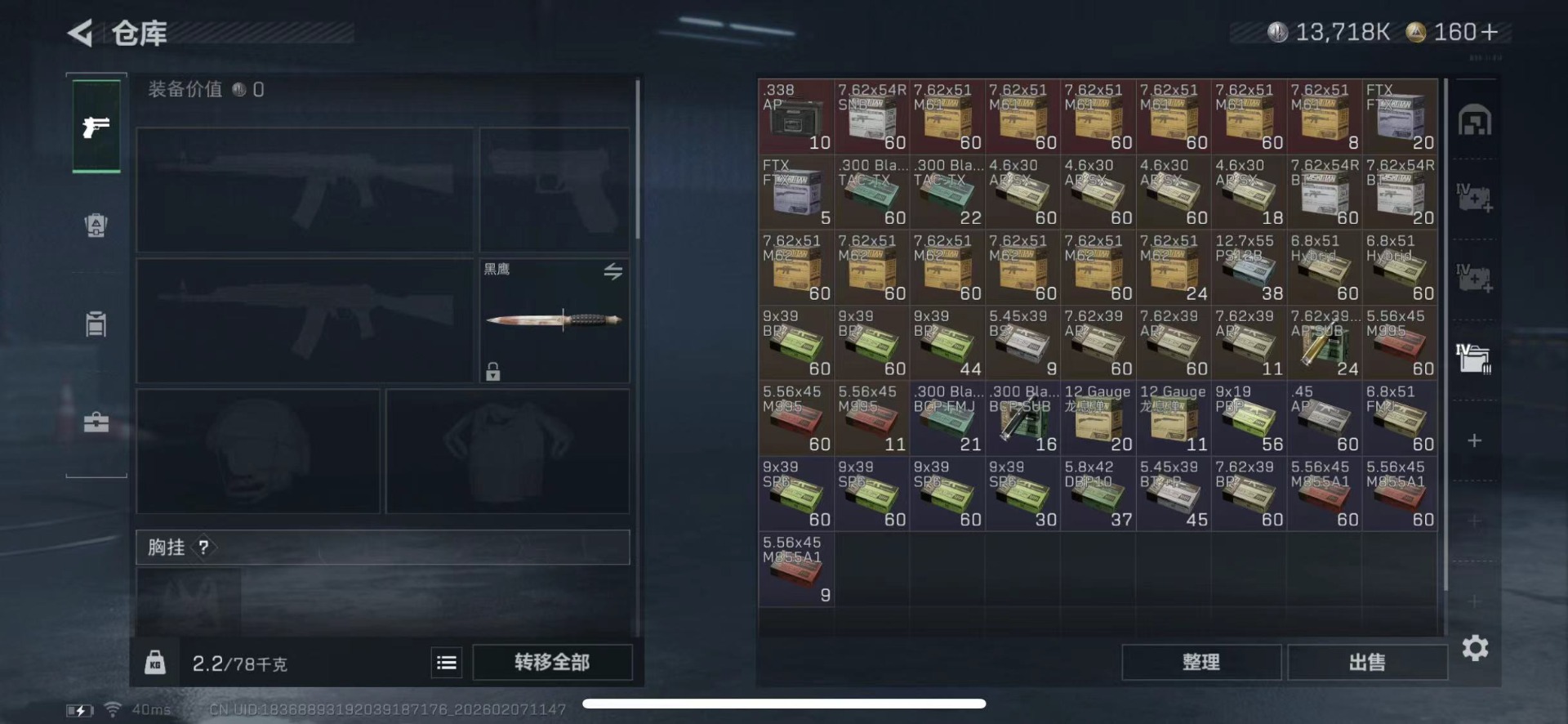 SJZQM440199三角洲行动账号详情图21