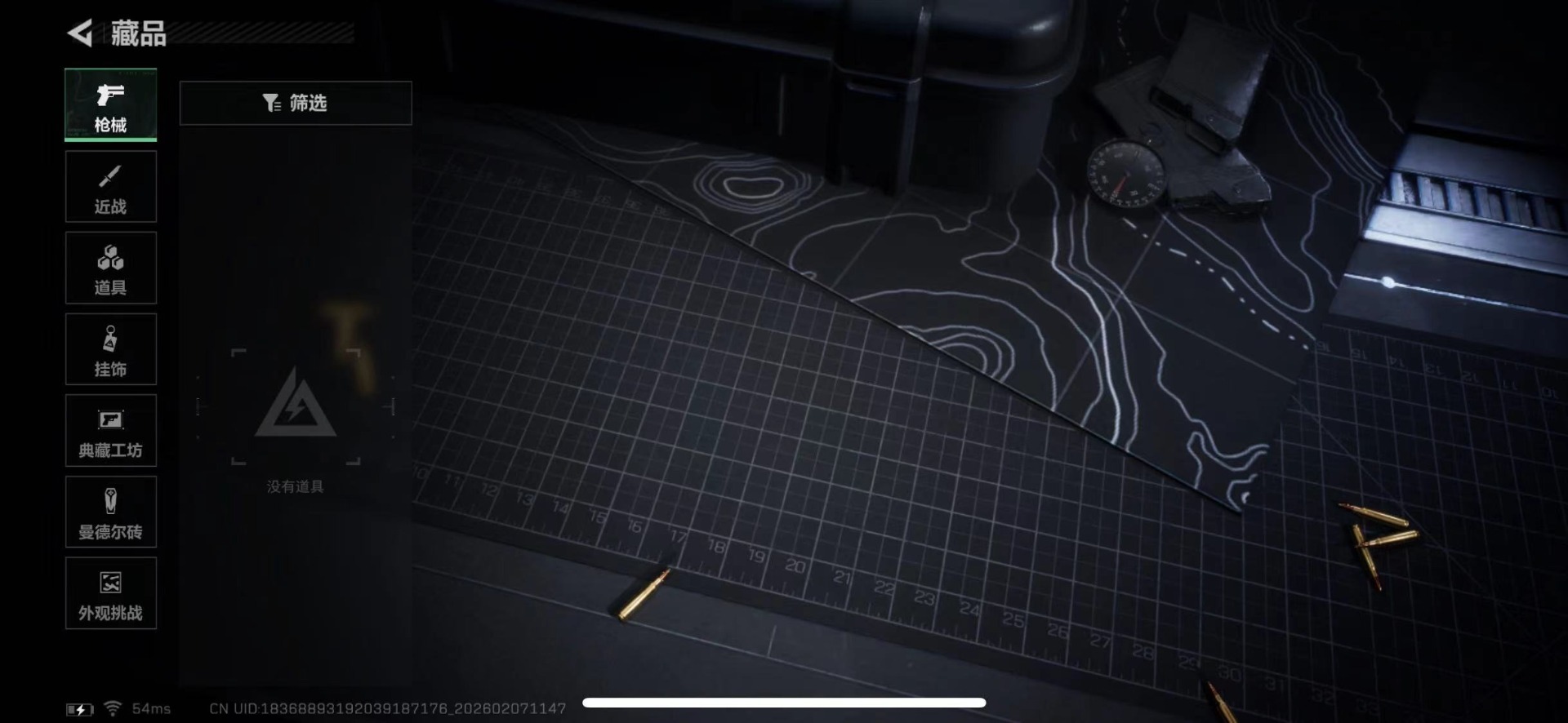 SJZQM440199三角洲行动账号详情图23