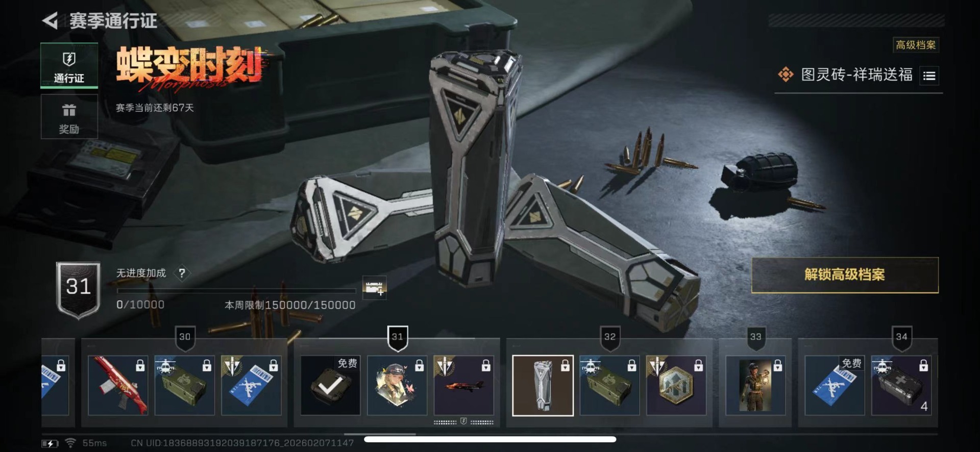 SJZQM440199三角洲行动账号详情图25