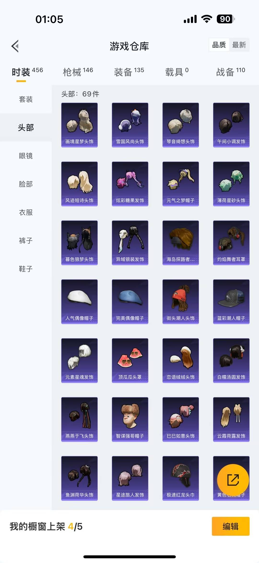 HPCMW484902和平精英账号详情图2