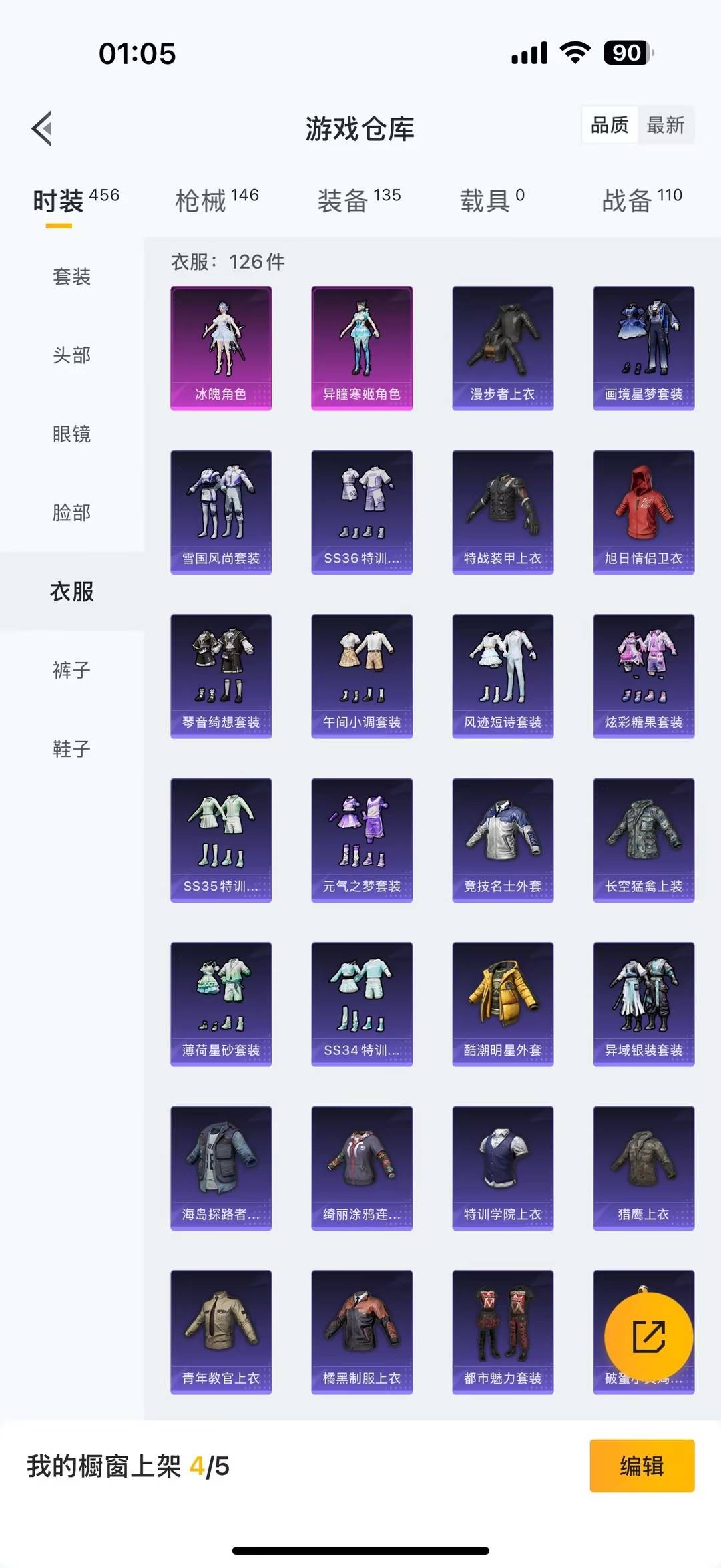 HPCMW484902和平精英账号详情图5