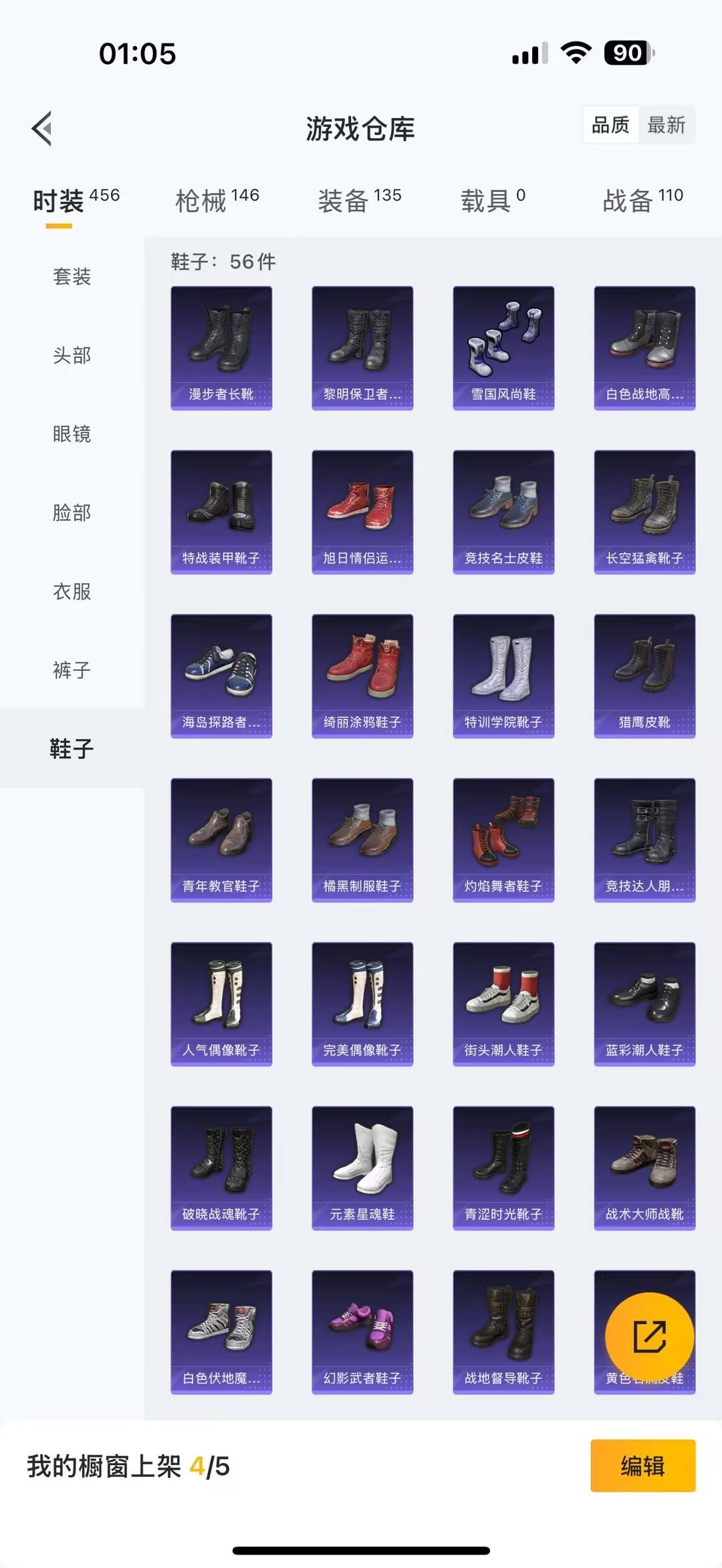 HPCMW484902和平精英账号详情图7