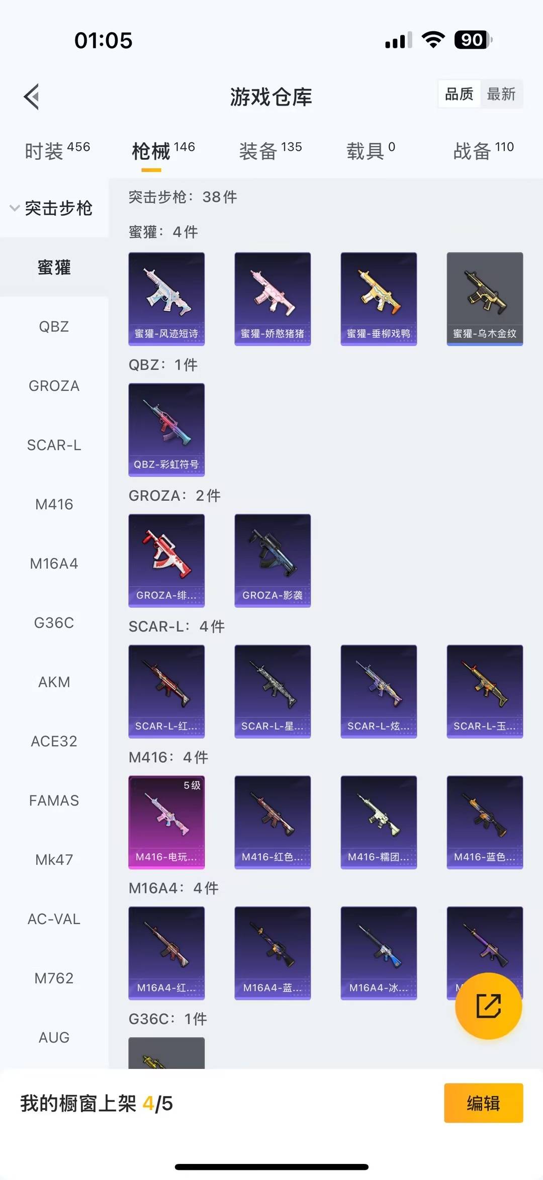 HPCMW484902和平精英账号详情图8