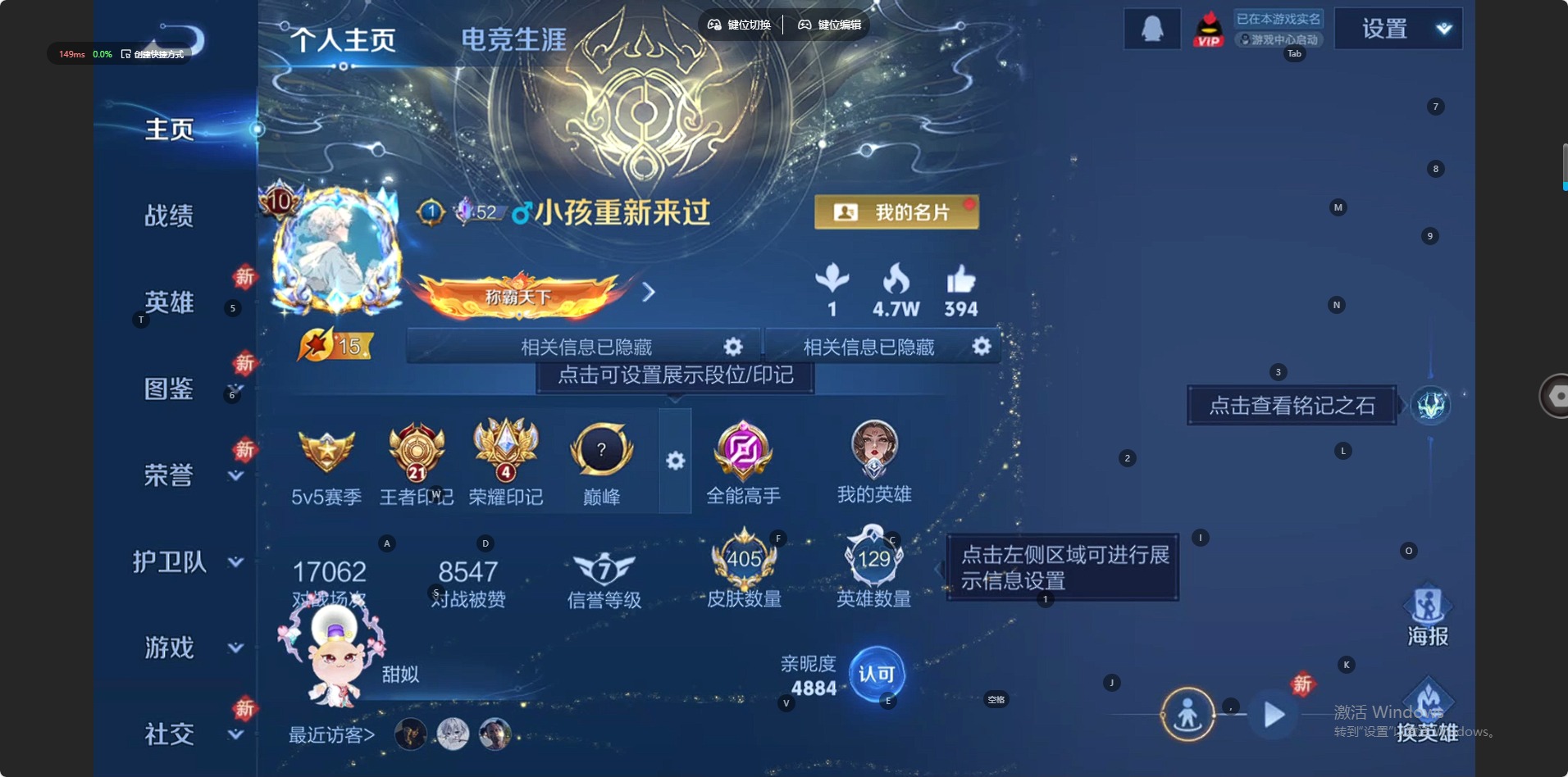 WZQM4143317王者荣耀账号详情图5