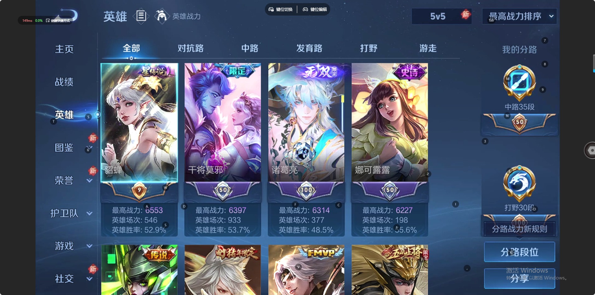 WZQM4143317王者荣耀账号详情图6