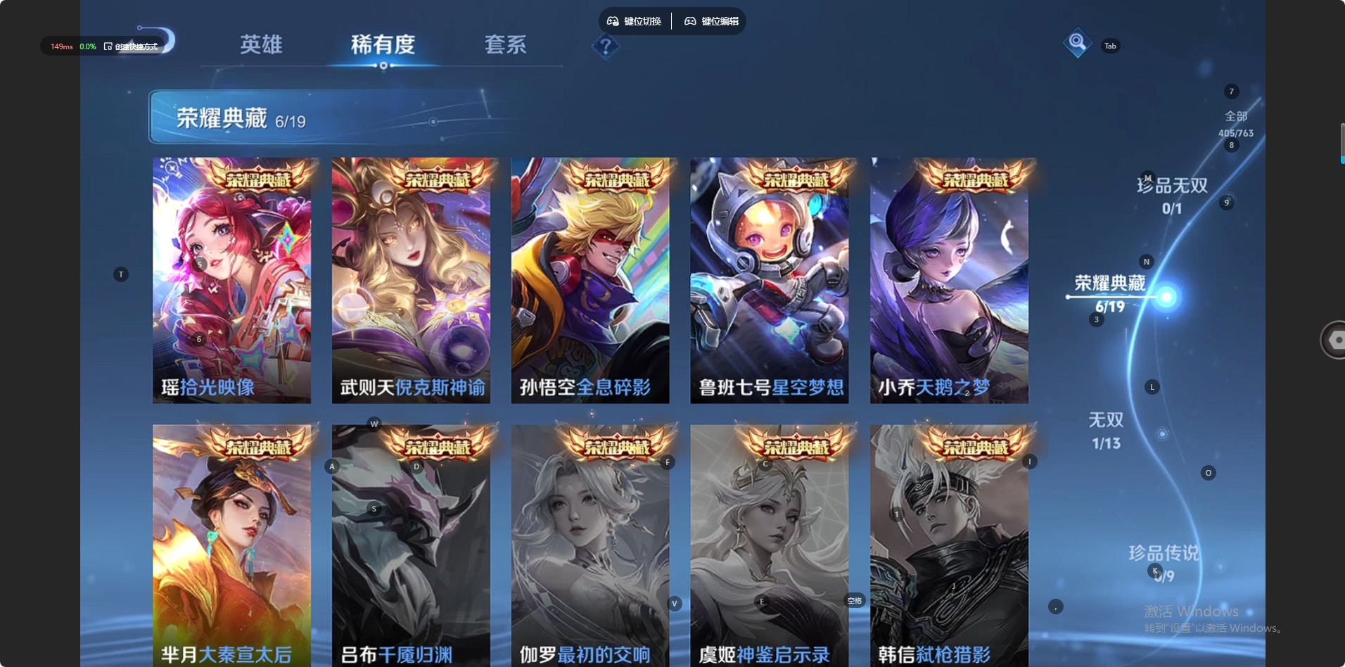 WZQM4143317王者荣耀账号详情图8