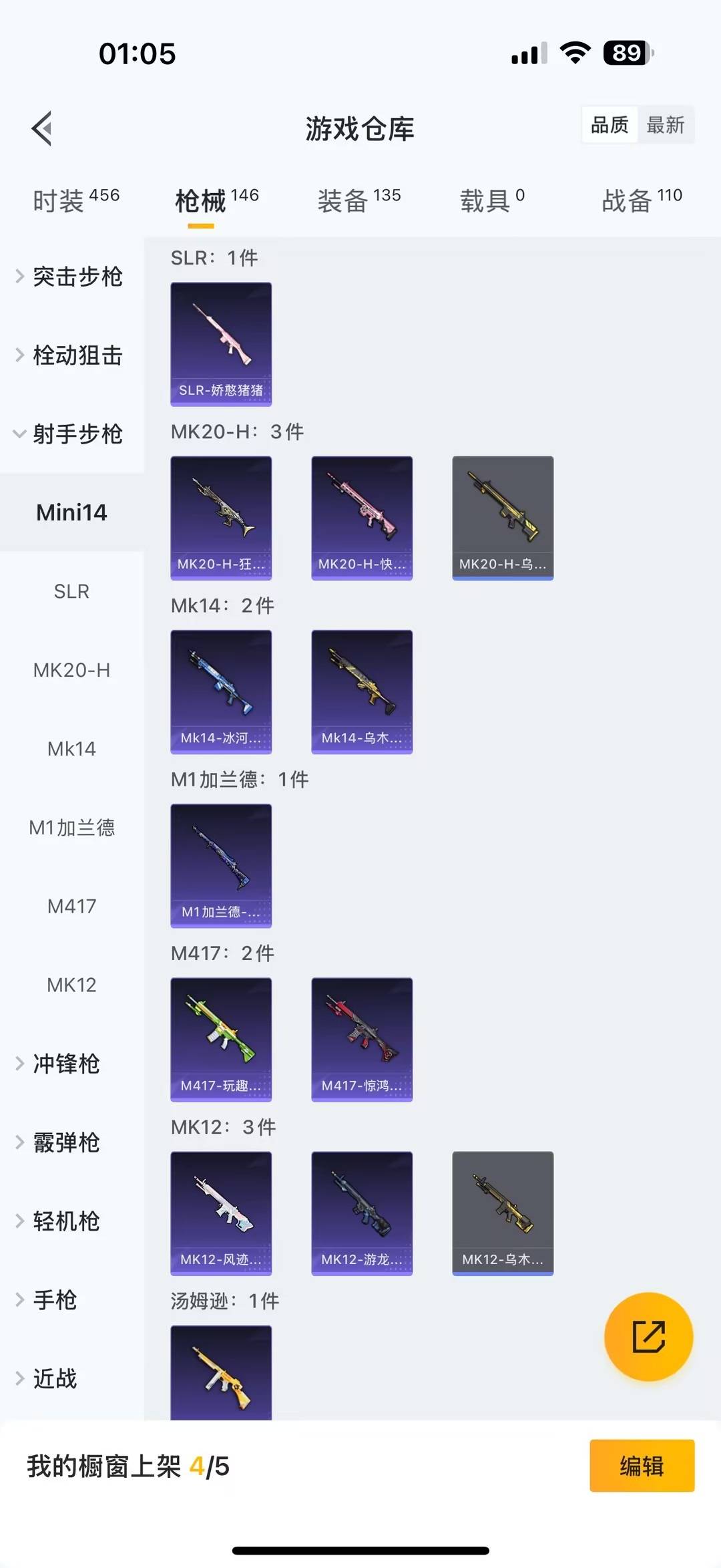 HPCMW484902和平精英账号详情图12