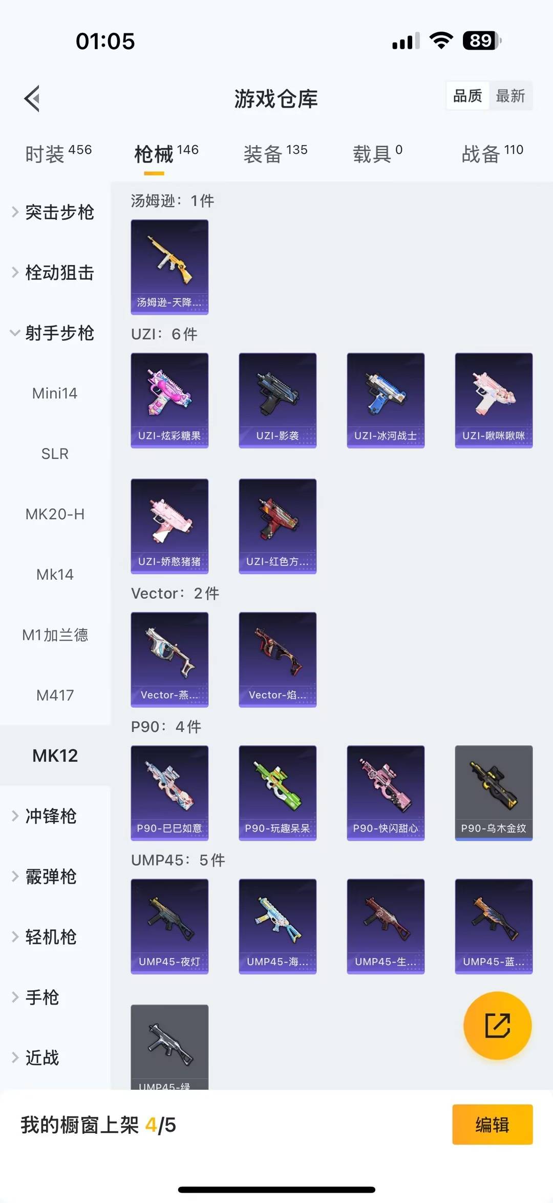 HPCMW484902和平精英账号详情图13