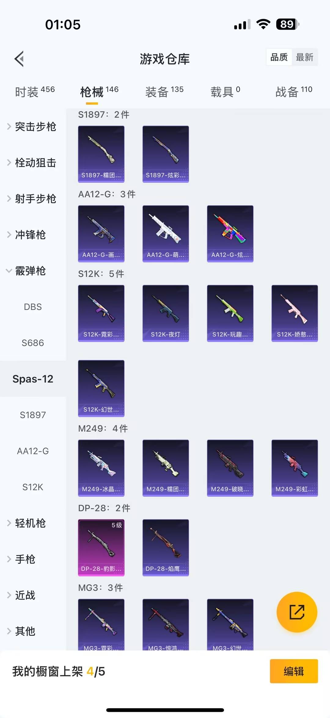 HPCMW484902和平精英账号详情图15