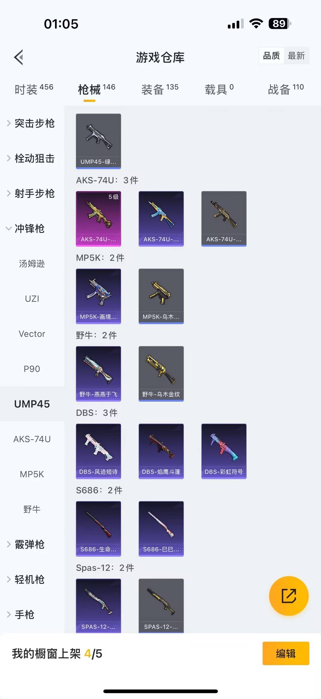 HPCMW484902和平精英账号详情图14