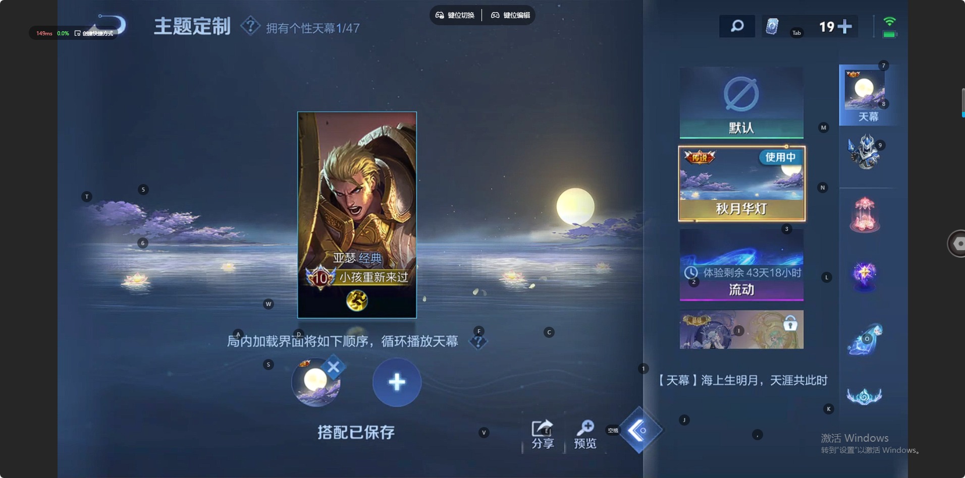 WZQM4143317王者荣耀账号详情图14