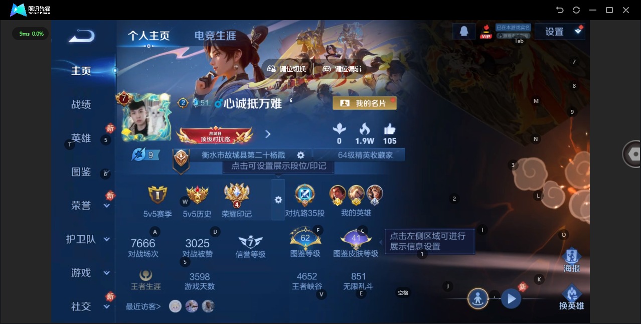 WZQM4170857王者荣耀账号详情图4