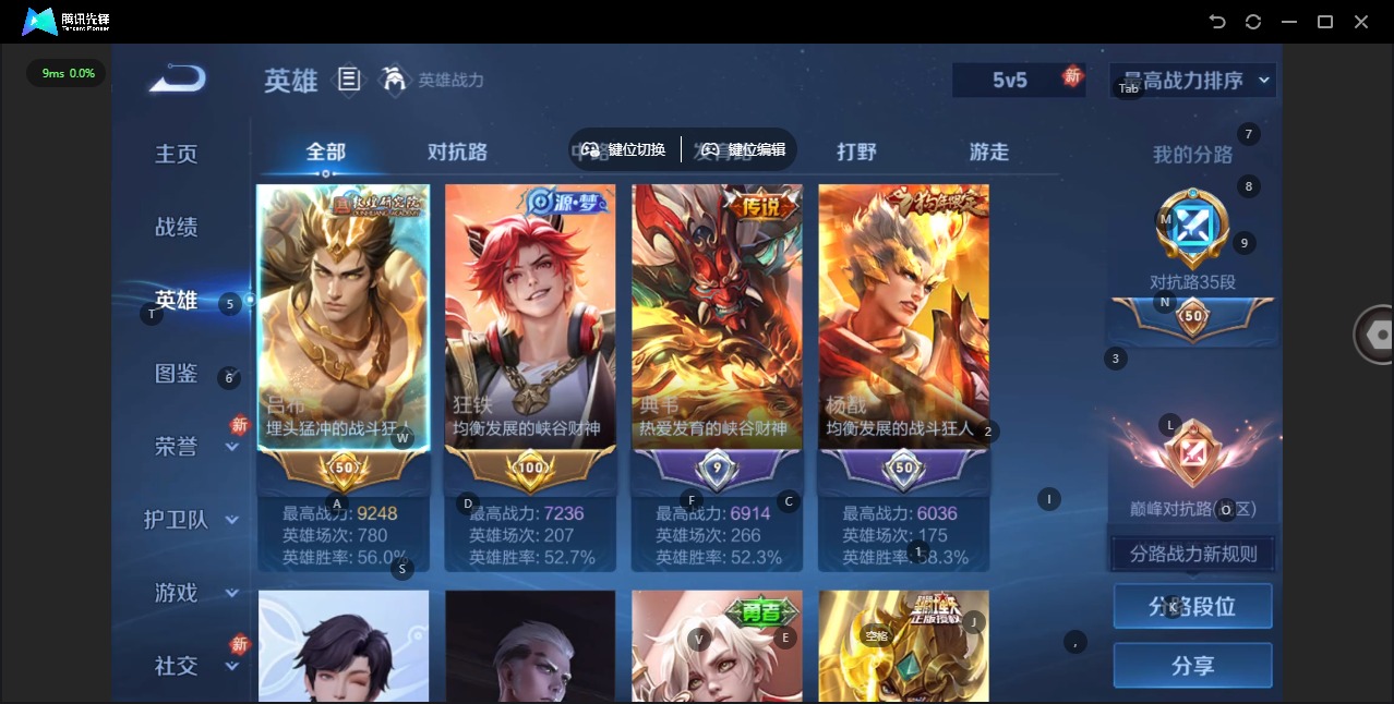 WZQM4170857王者荣耀账号详情图5