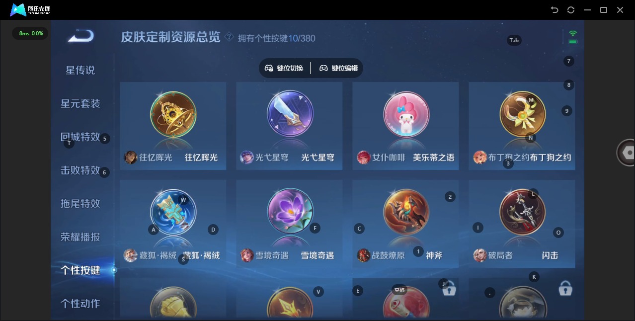 WZQM4170857王者荣耀账号详情图12