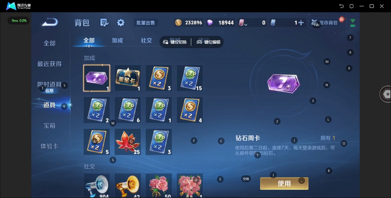 WZQM4170857王者荣耀账号详情图13