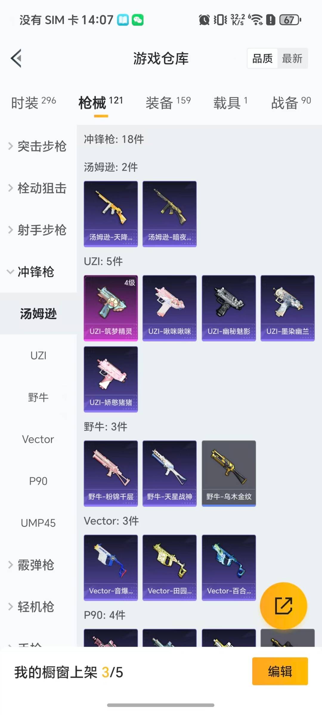 HPQM4111367和平精英账号详情图16