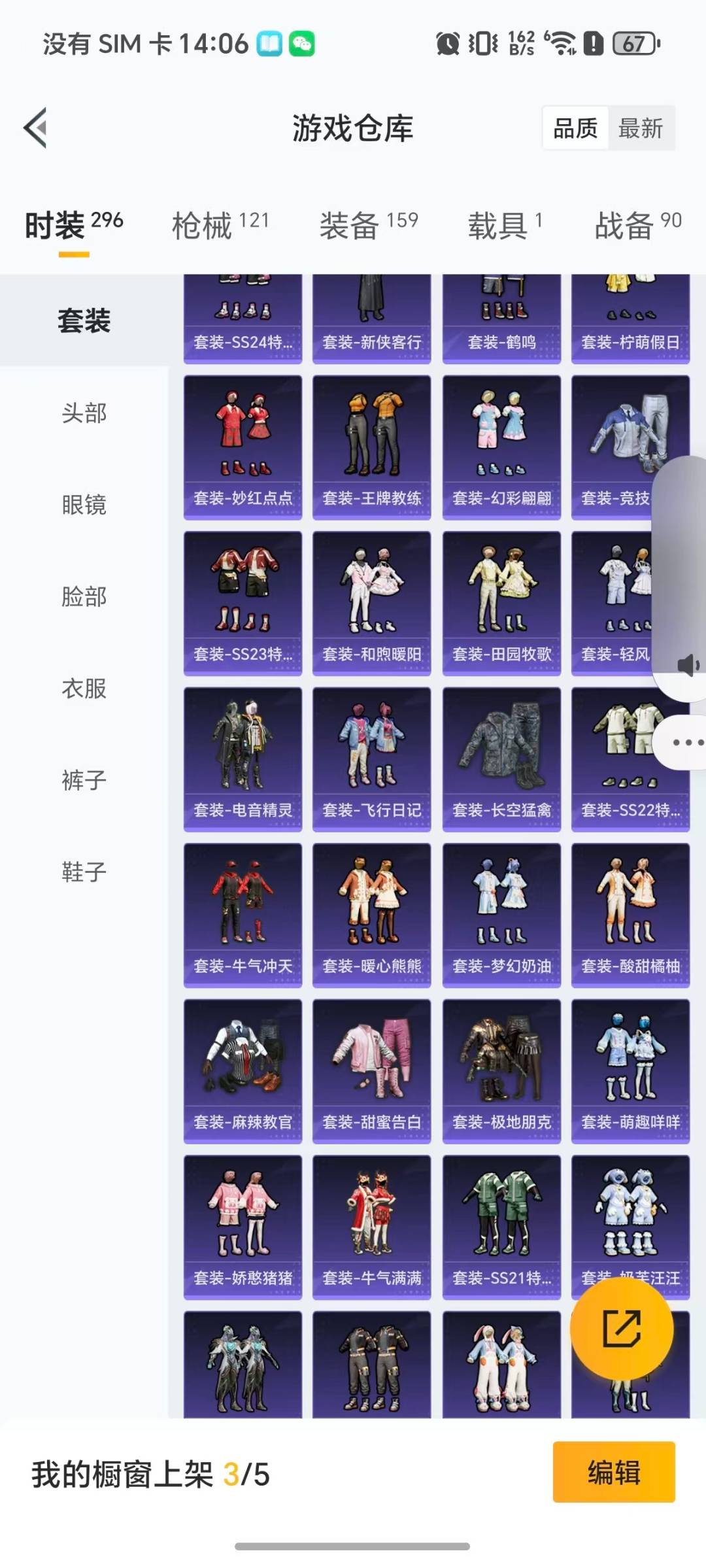 HPQM4111367和平精英账号详情图25