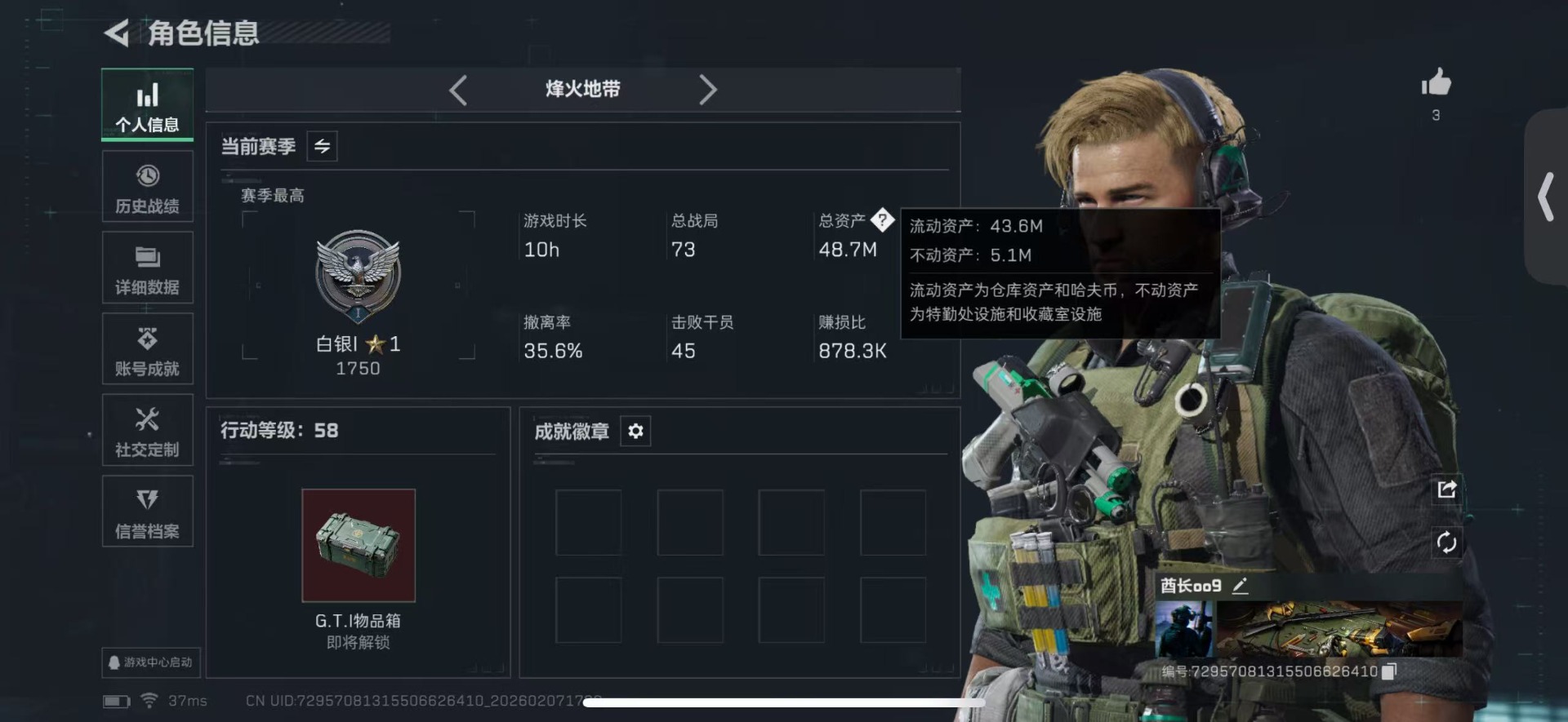 SJZCMW440334三角洲行动账号详情图2