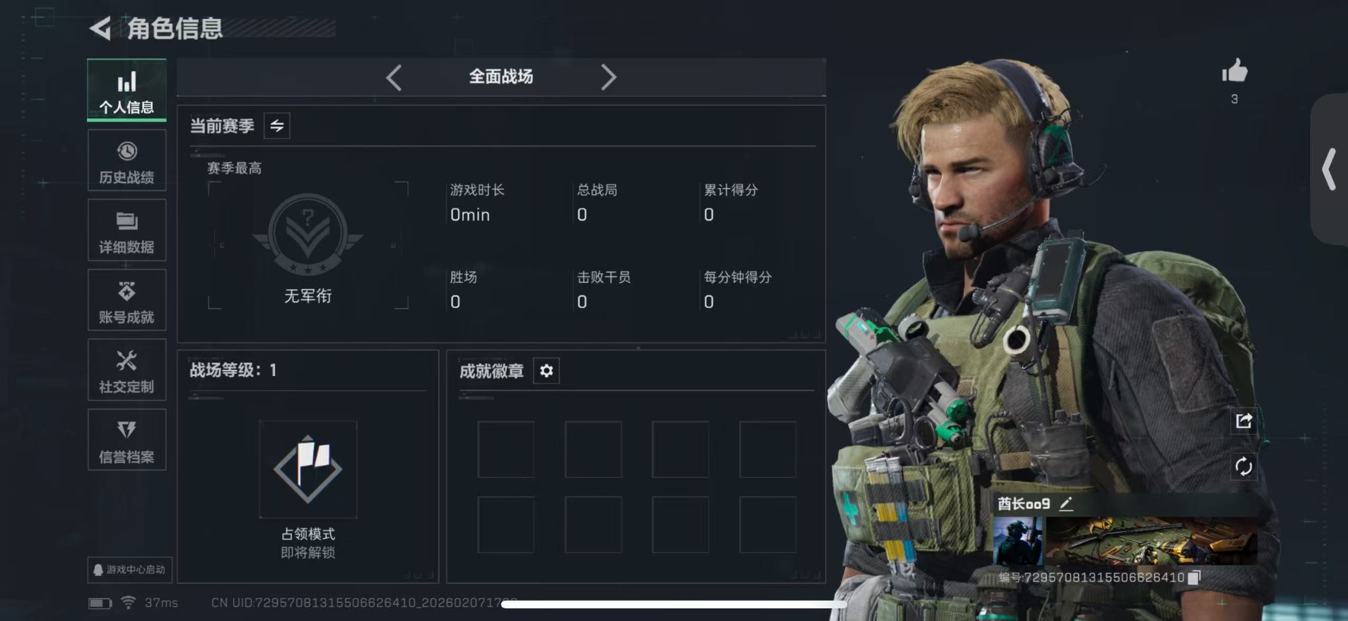 SJZCMW440334三角洲行动账号详情图3