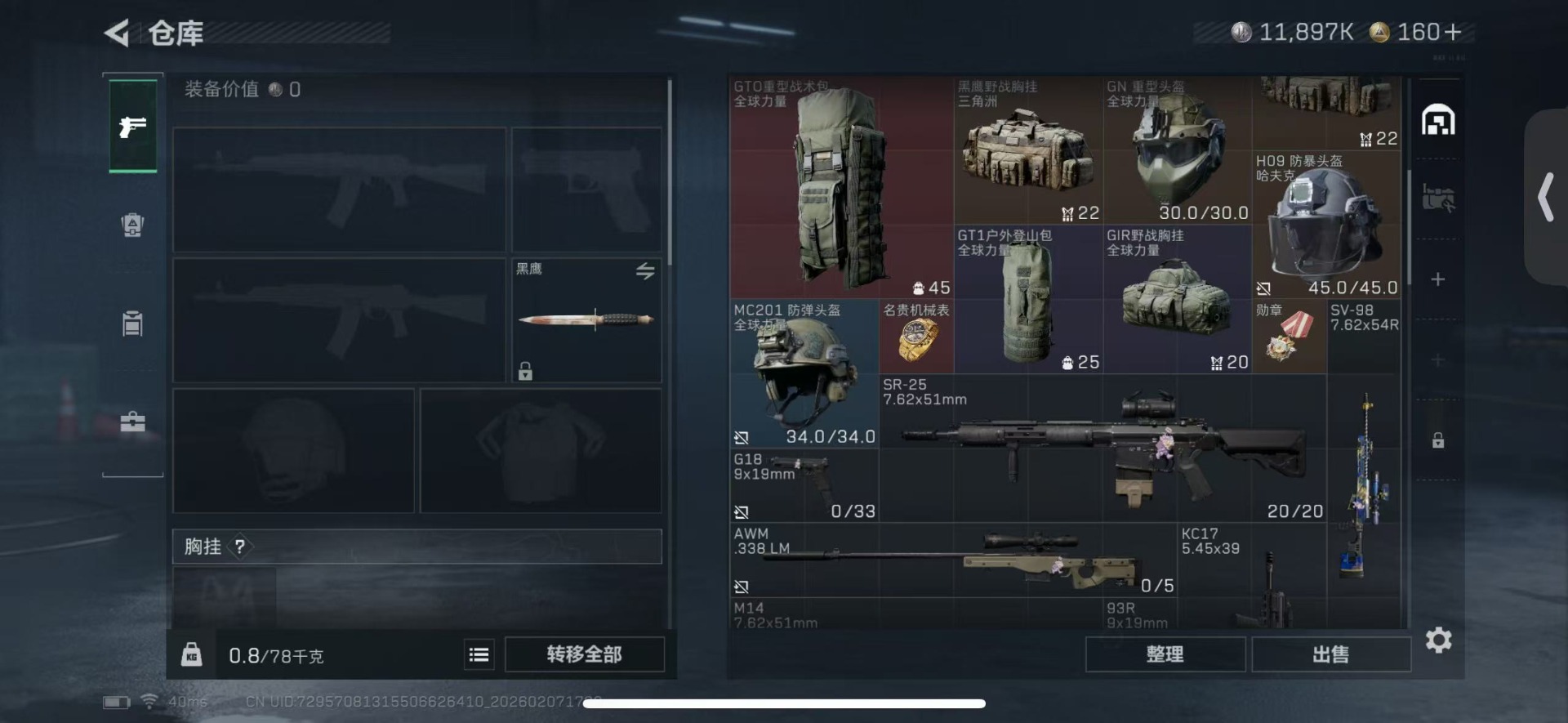 SJZCMW440334三角洲行动账号详情图5