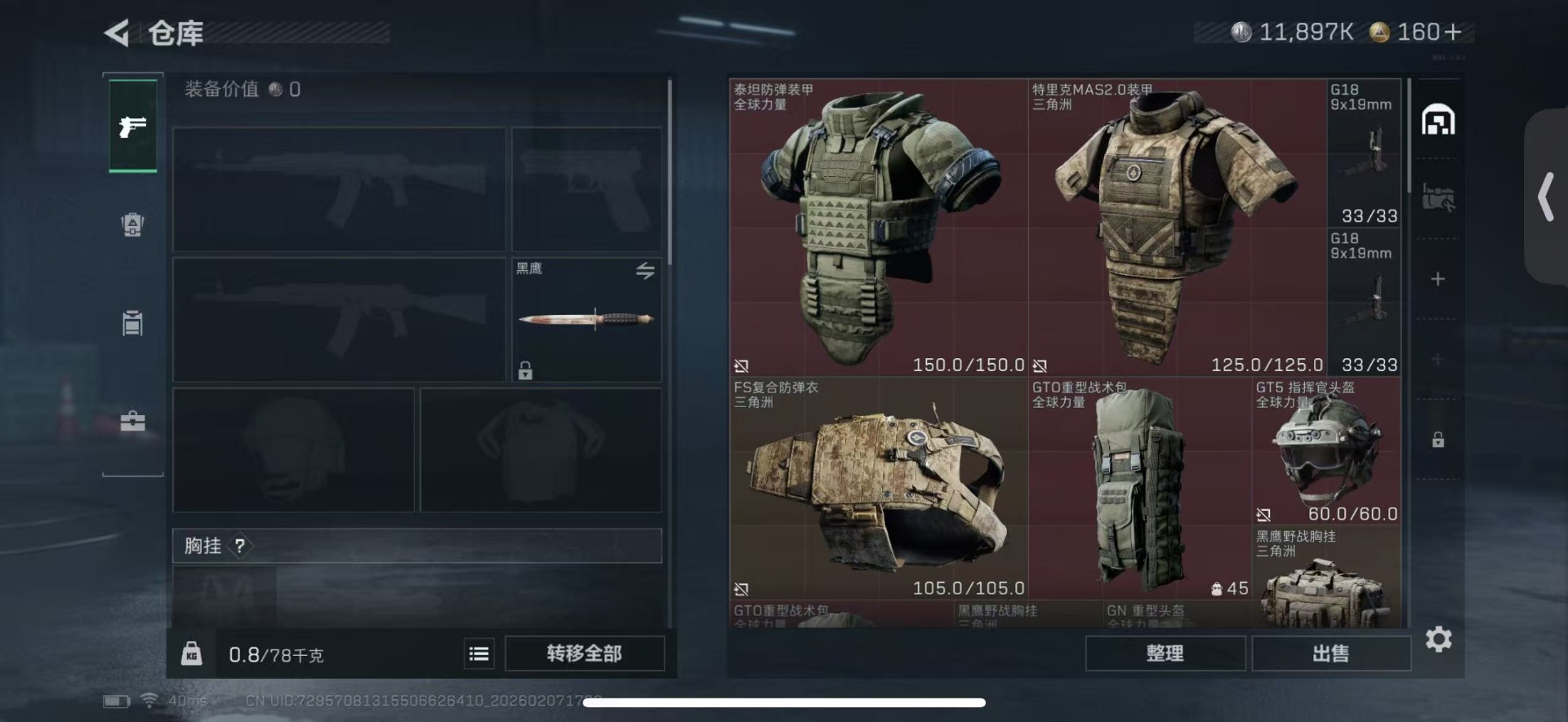 SJZCMW440334三角洲行动账号详情图4