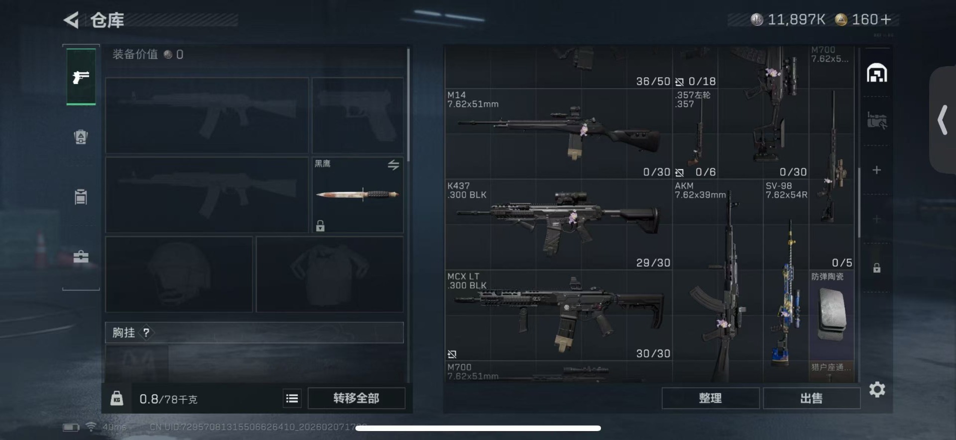 SJZCMW440334三角洲行动账号详情图6