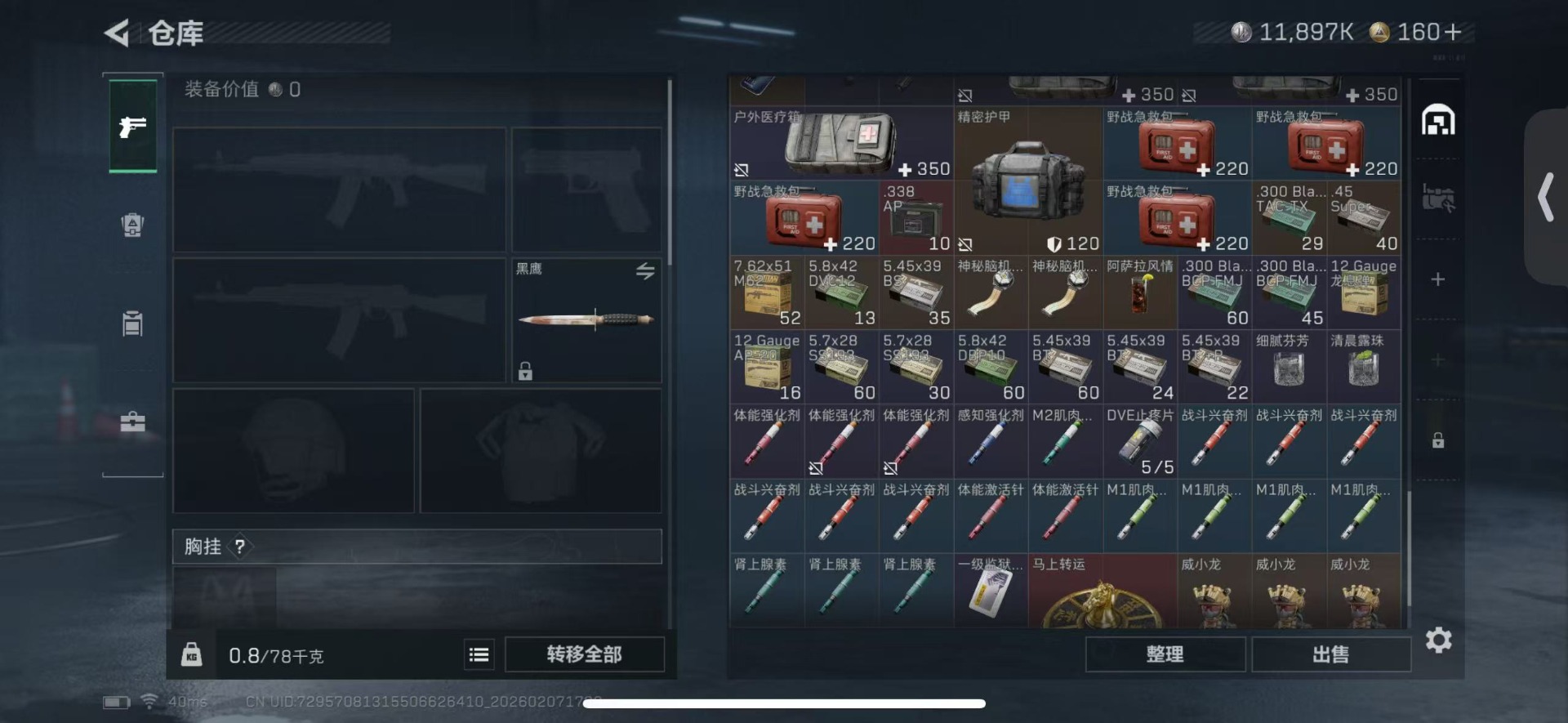 SJZCMW440334三角洲行动账号详情图8