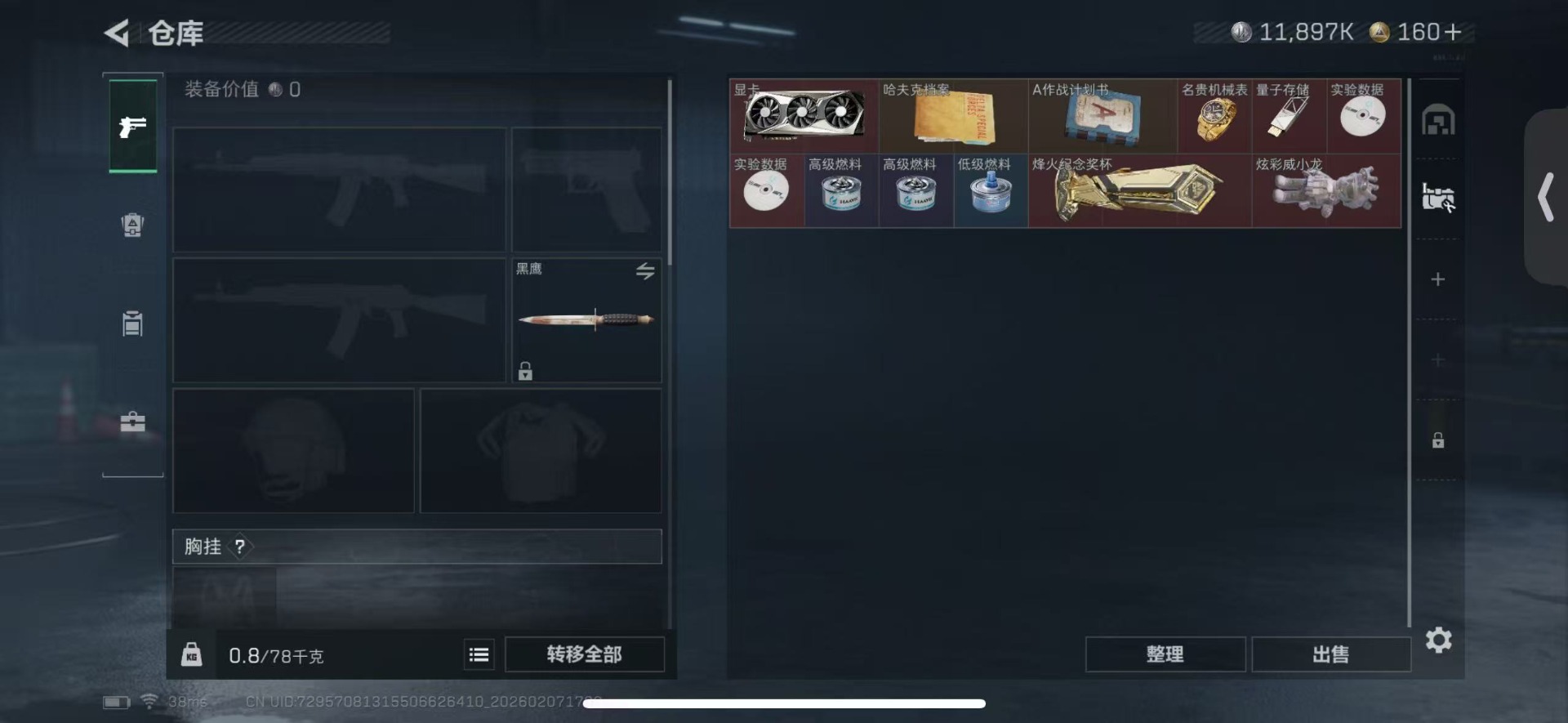 SJZCMW440334三角洲行动账号详情图9