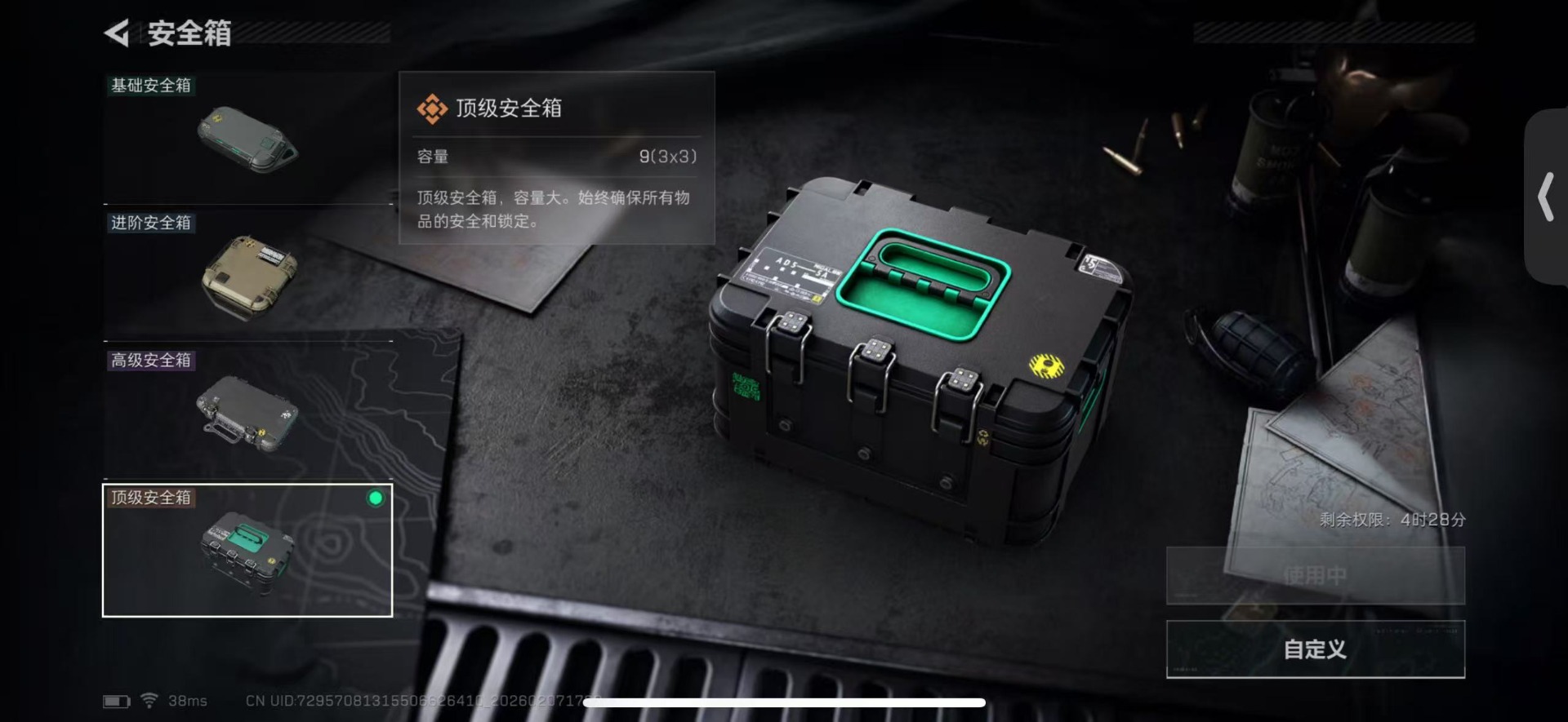 SJZCMW440334三角洲行动账号详情图10