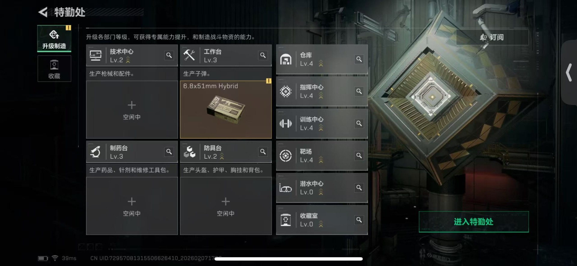 SJZCMW440334三角洲行动账号详情图14