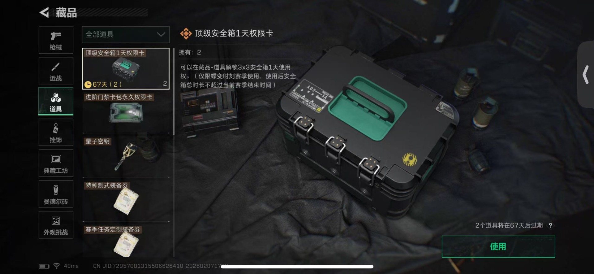 SJZCMW440334三角洲行动账号详情图18