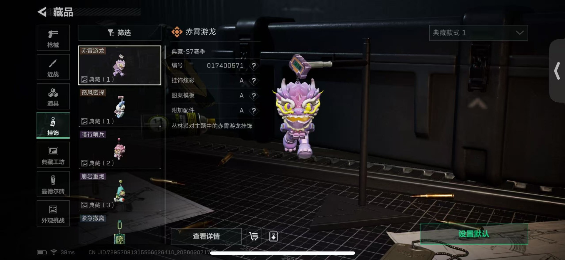 SJZCMW440334三角洲行动账号详情图20