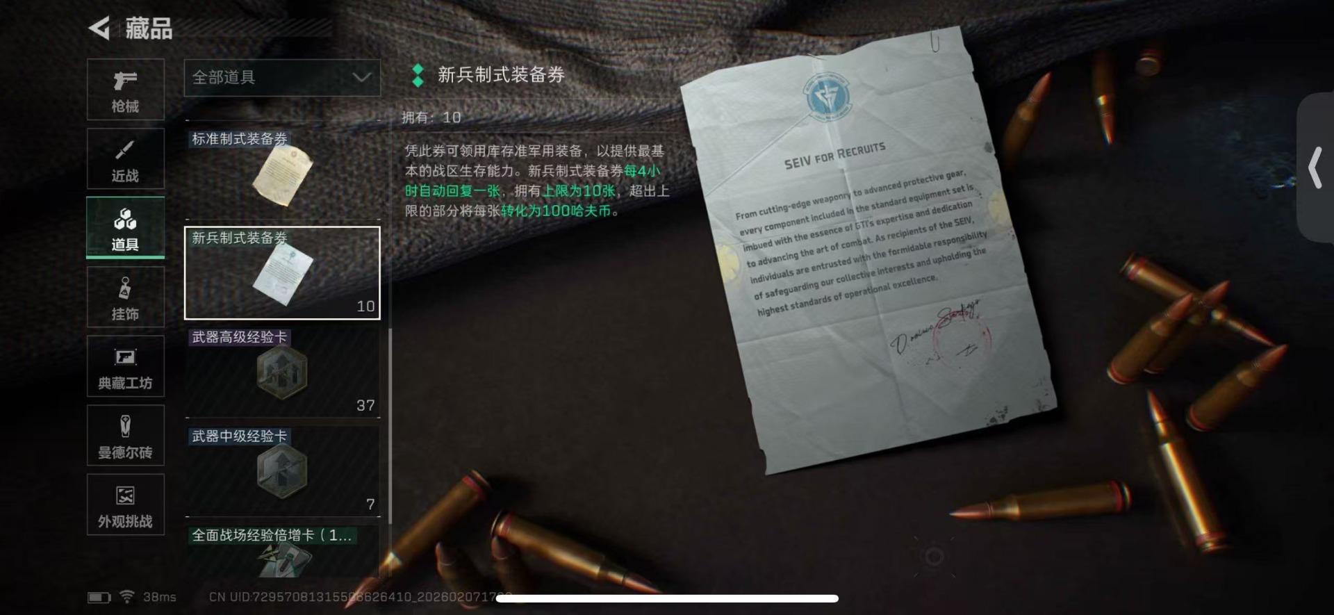 SJZCMW440334三角洲行动账号详情图19