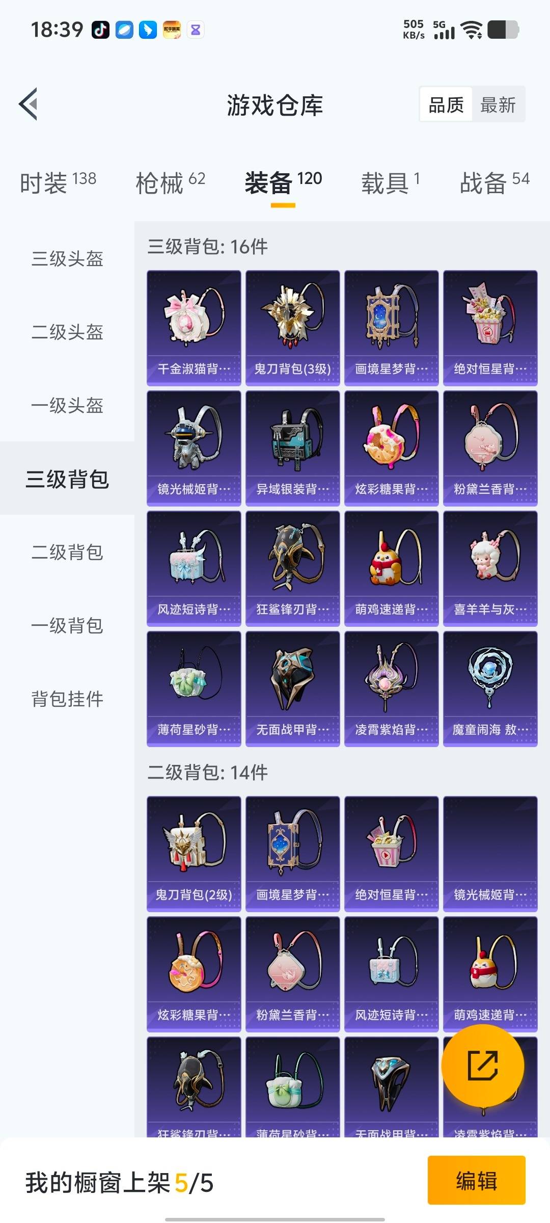 HPQM4110290和平精英账号详情图5