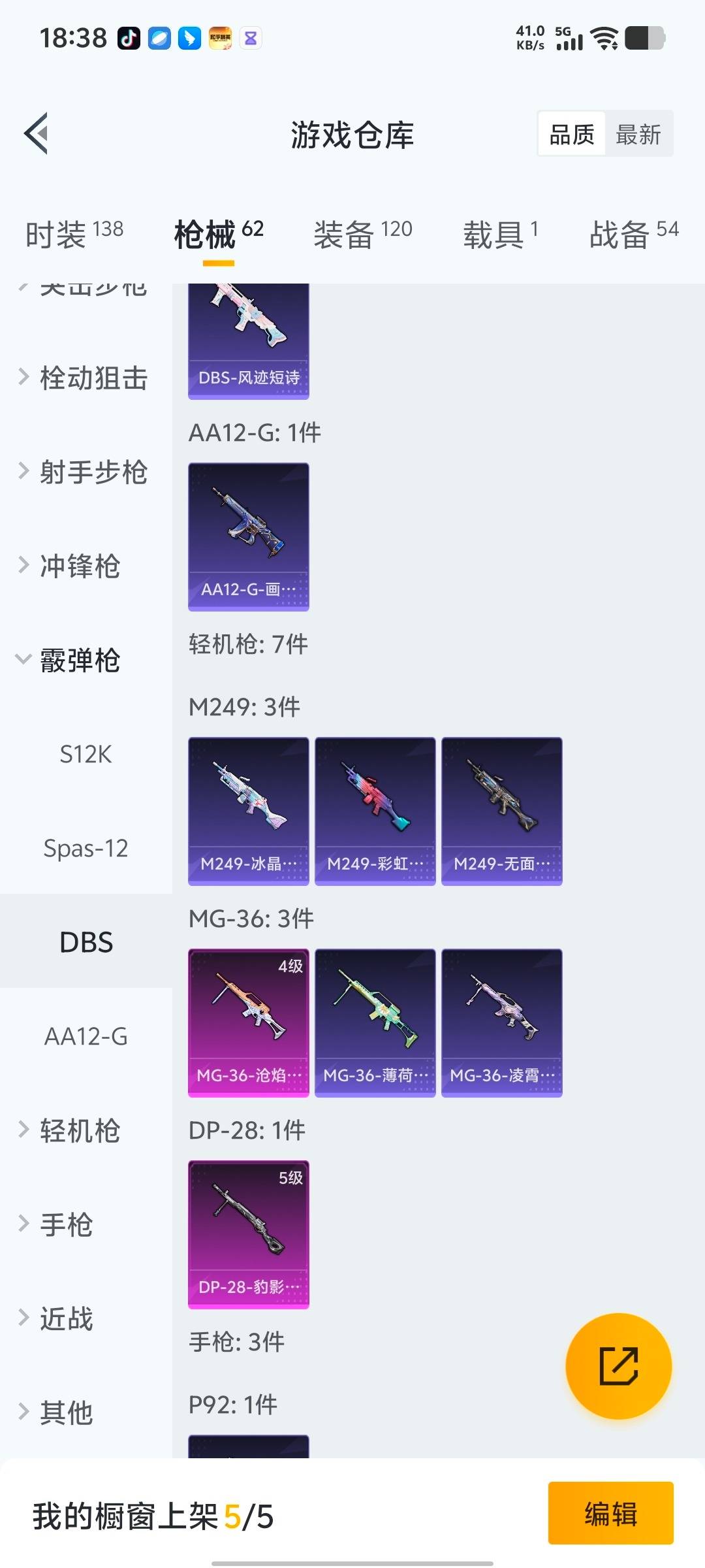 HPQM4110290和平精英账号详情图6