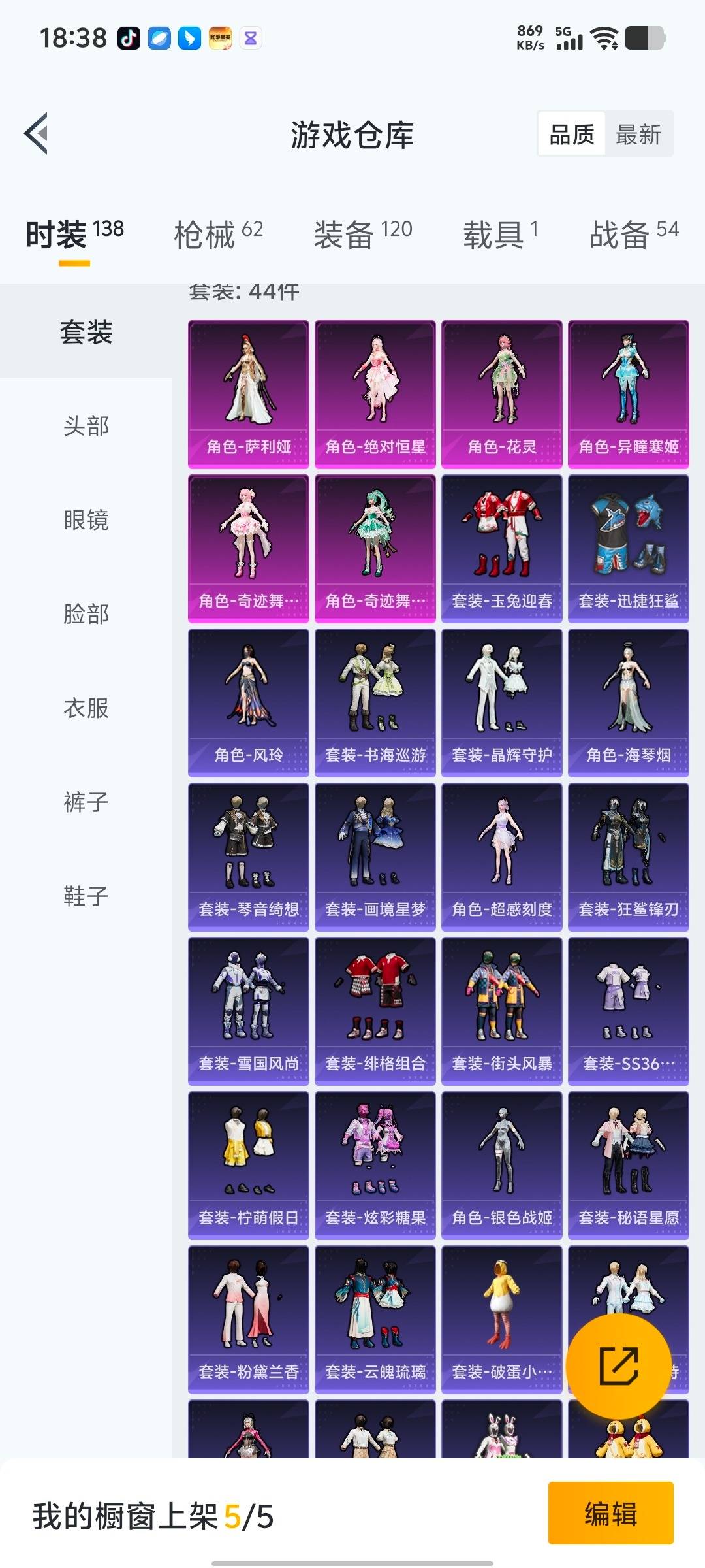 HPQM4110290和平精英账号详情图13