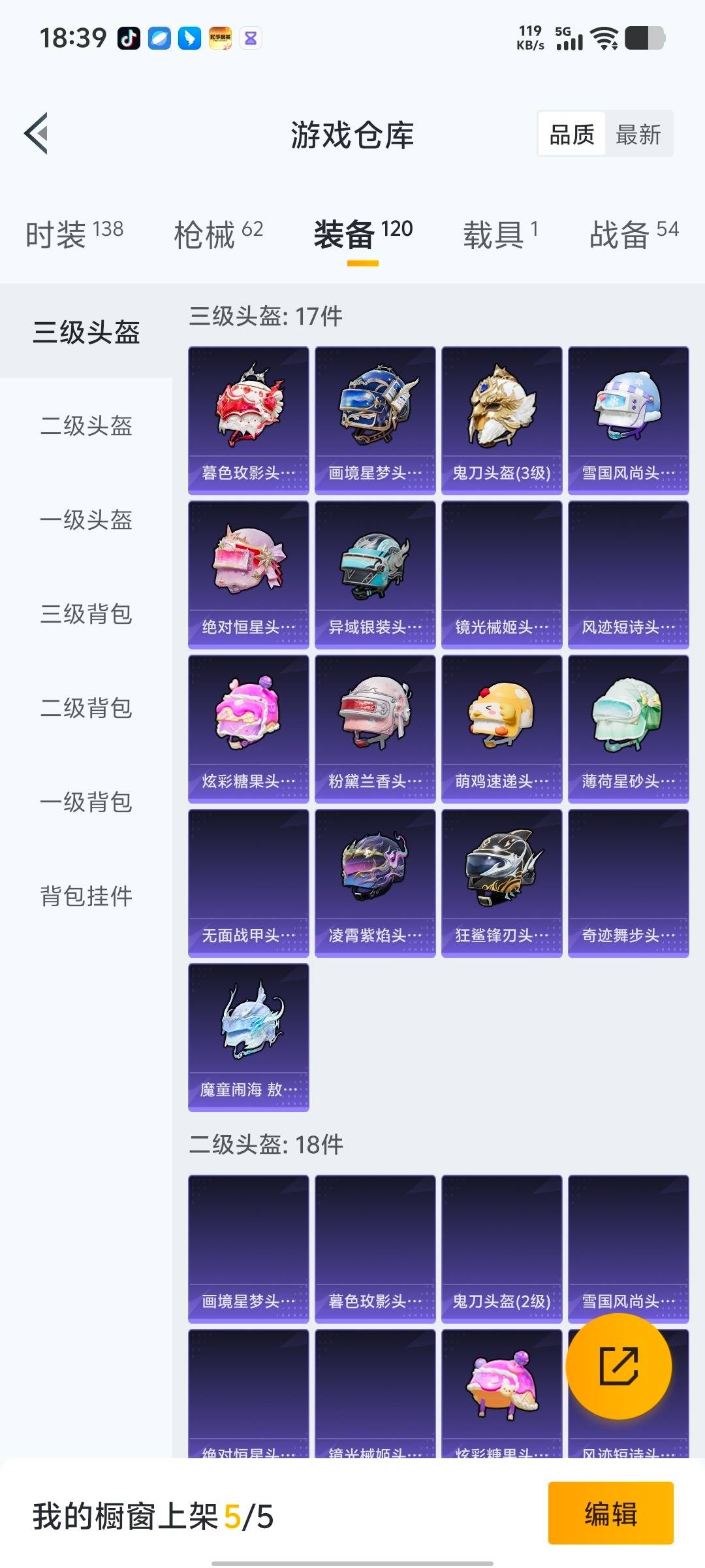 HPQM4110290和平精英账号详情图12