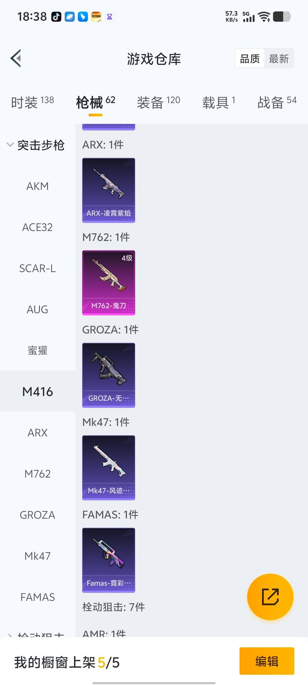 HPQM4110290和平精英账号详情图14