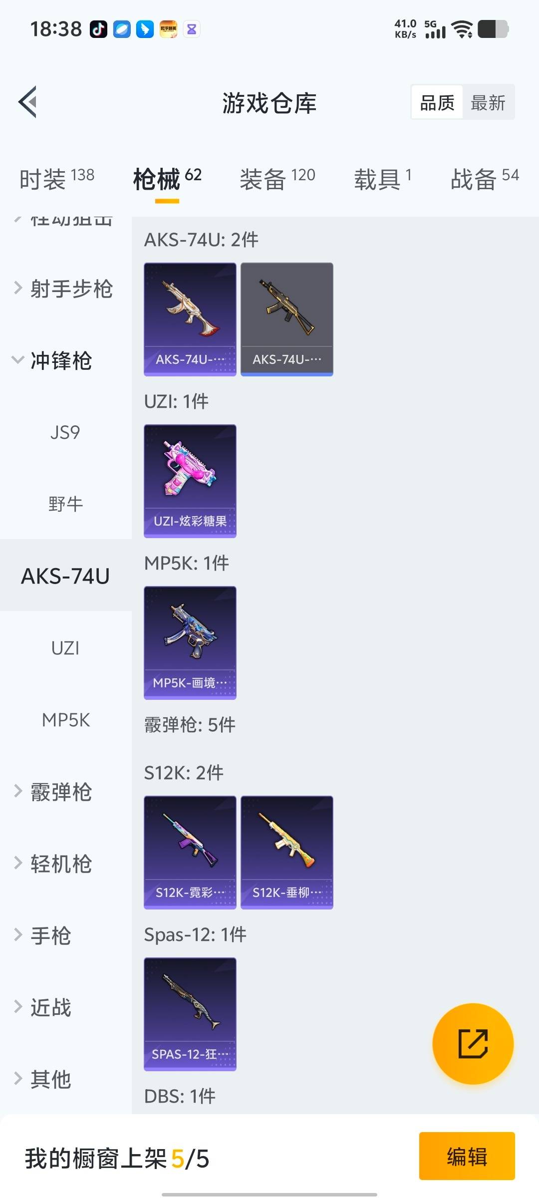 HPQM4110290和平精英账号详情图17