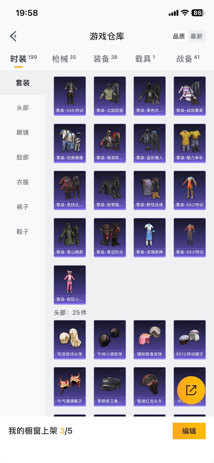 HPCMW479026和平精英账号详情图3