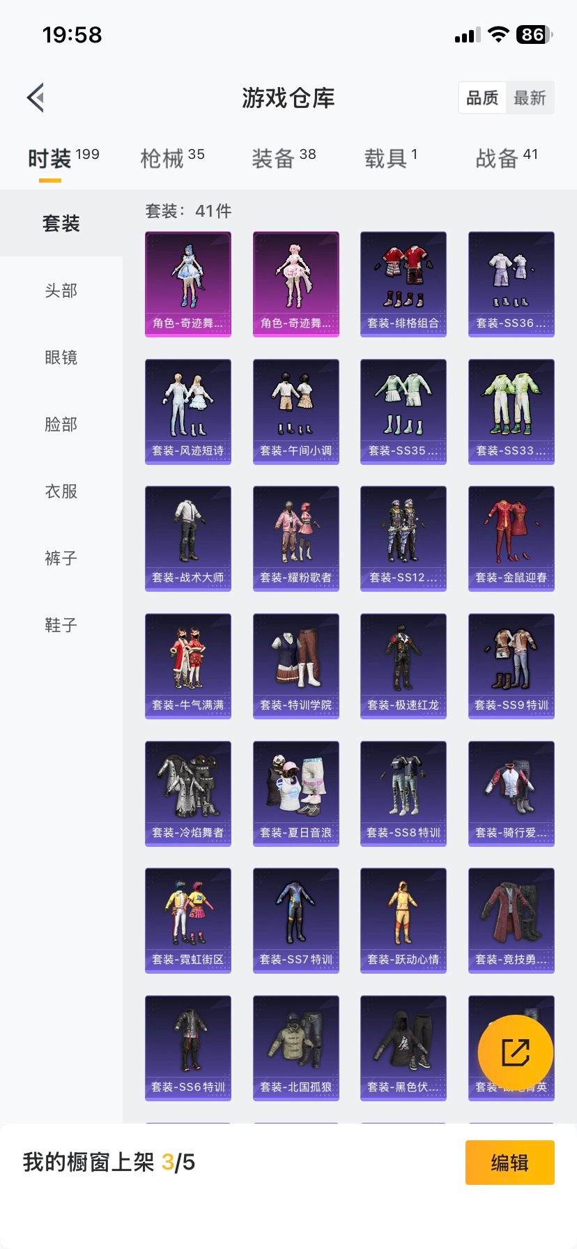 HPCMW479026和平精英账号详情图7