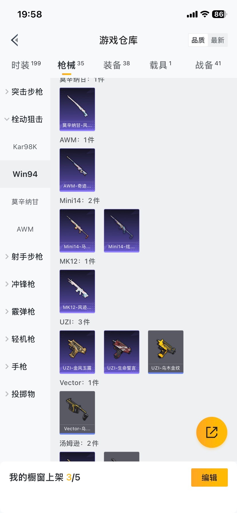 HPCMW479026和平精英账号详情图10