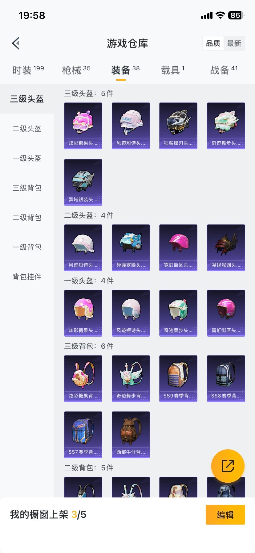 HPCMW479026和平精英账号详情图11