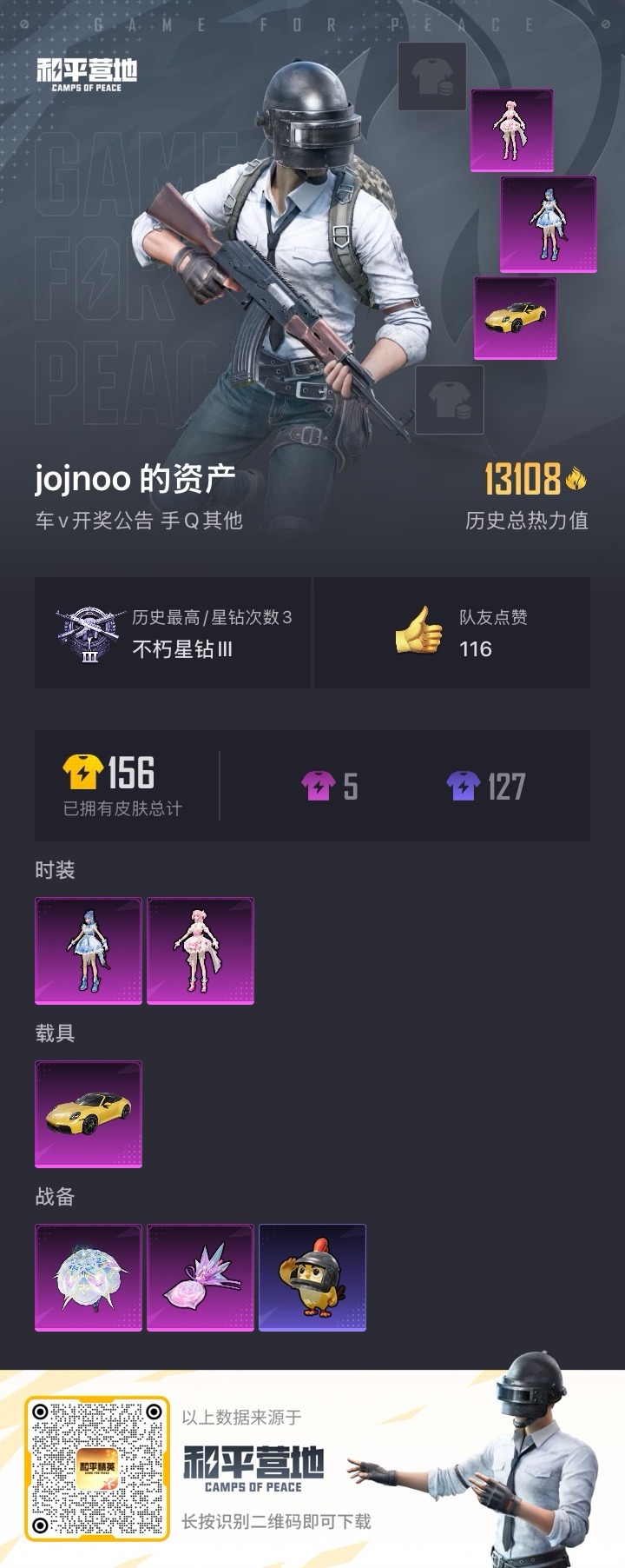 HPCMW479026和平精英账号详情图14