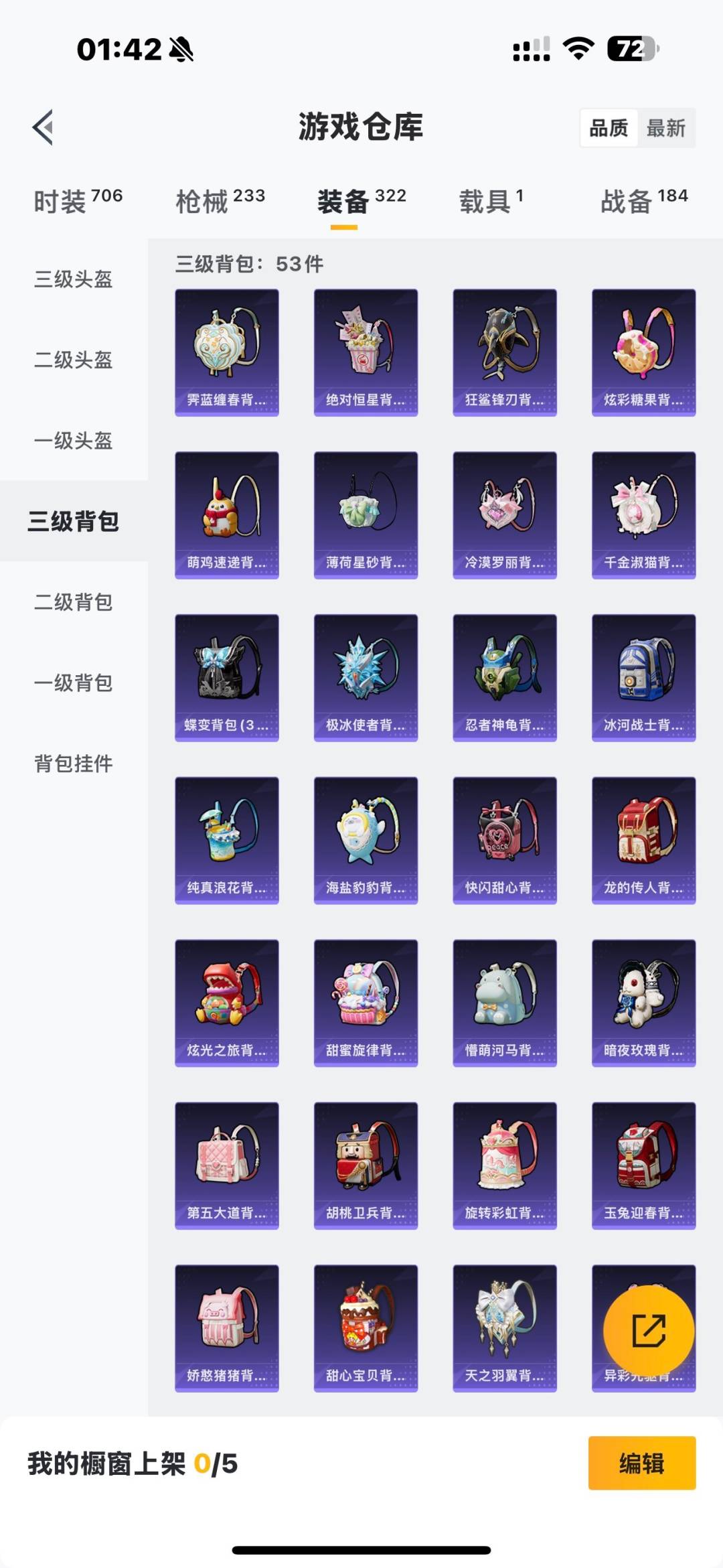 HPQM4110270和平精英账号详情图16 HPQM4110270和平精英账号详情图16