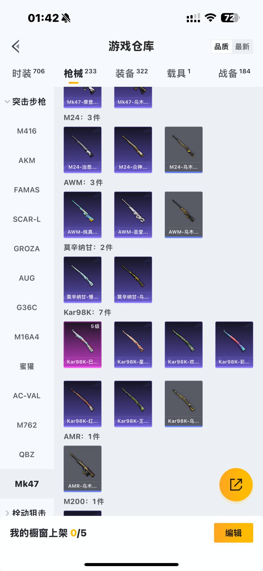 HPQM4110270和平精英账号详情图15 HPQM4110270和平精英账号详情图15