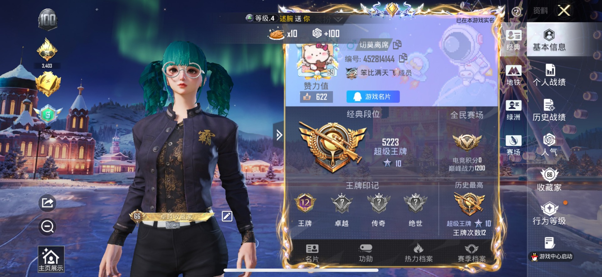 HPQM4110270和平精英账号详情图23 HPQM4110270和平精英账号详情图23